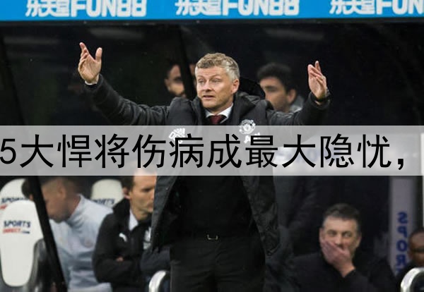 两大难题困扰伊万，5大悍将伤病成最大隐忧，国足新铁腰浮出水面