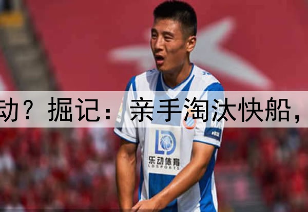 威少赛后为何如此激动？掘记：亲手淘汰快船，对于他来说意义重大