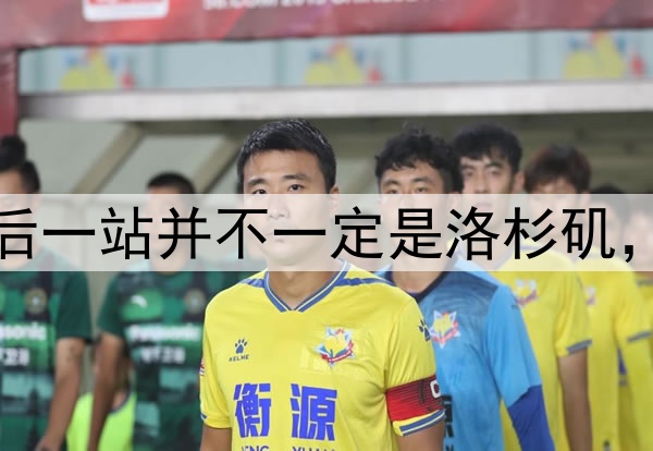 湖人慌了，詹姆斯最后一站并不一定是洛杉矶，为夺冠可能离开湖人
