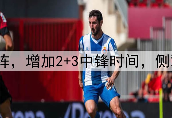 勇士抢七大战或变阵,增加2+3中锋时间,侧翼新星可能是奇兵?