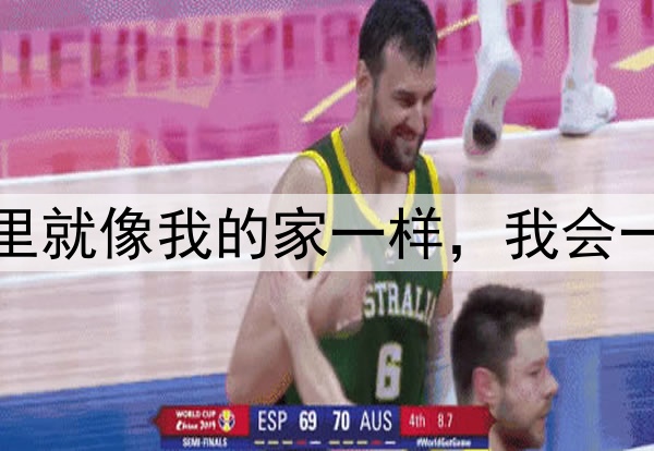威少谈下轮对阵雷霆：那里就像我的家一样，我会一直爱着那里的人们和球迷