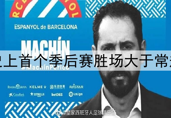 掘金主帅成史上首个季后赛胜场大于常规赛的主教练