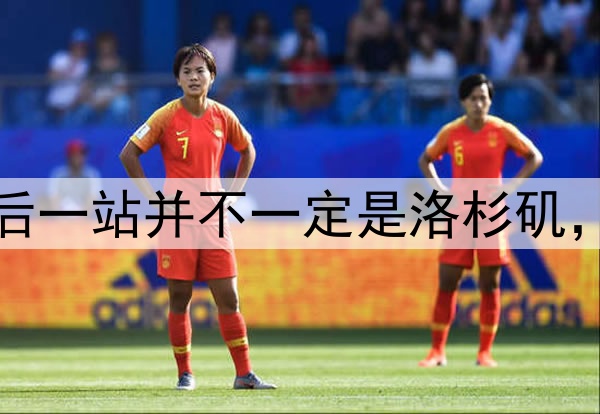 湖人慌了，詹姆斯最后一站并不一定是洛杉矶，为夺冠可能离开湖人