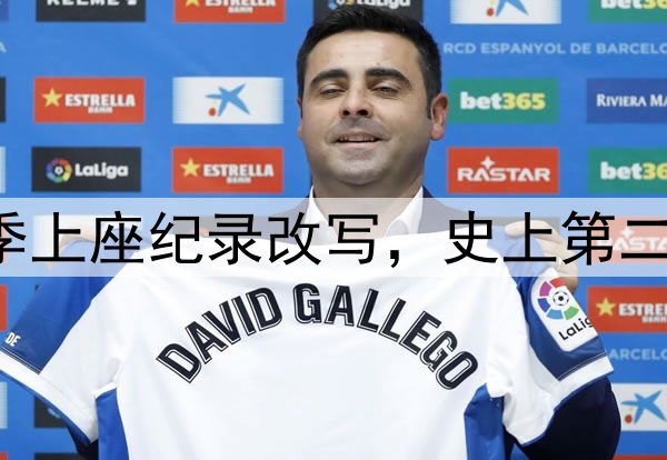 61185人！中超本赛季上座纪录改写，史上第二高，梭鱼湾包揽前四