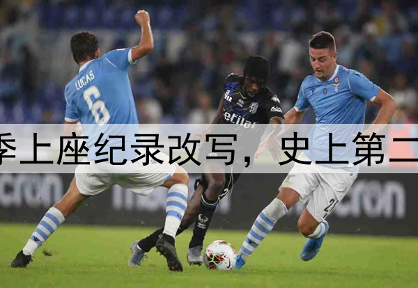 61185人！中超本赛季上座纪录改写，史上第二高，梭鱼湾包揽前四