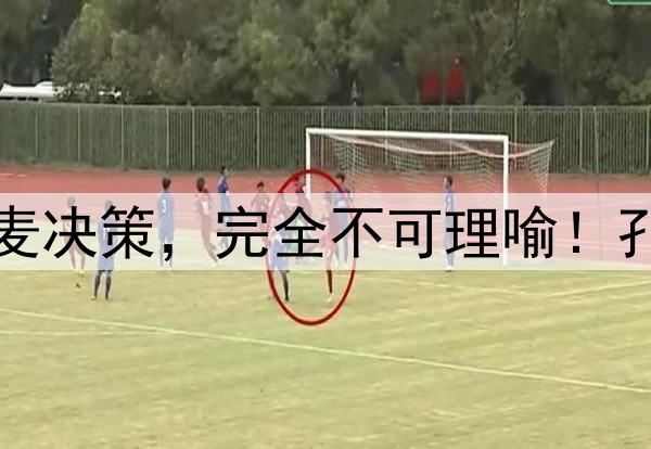 索帅怒斥曼联清洗小麦决策，完全不可理喻！孔蒂直指红魔不懂用他