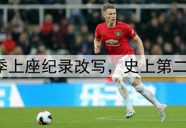 61185人！中超本赛季上座纪录改写，史上第二高，梭鱼湾包揽前四