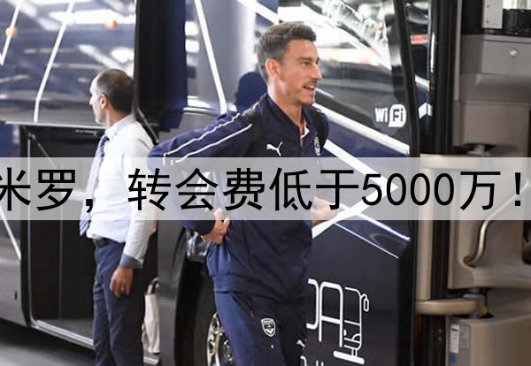 曼联有信心签新卡塞米罗，转会费低于5000万！阿莫林后腰组合曝光