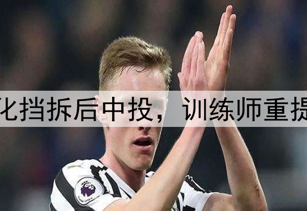杨瀚森美国首训！强化挡拆后中投，训练师重提速度，并肯定其表现