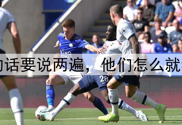 扎心了！同样的话要说两遍，他们怎么就看不上李盈莹了