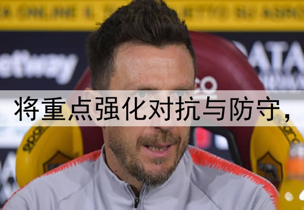 林葳赴美首训公布！将重点强化对抗与防守，训练师一对一指导！