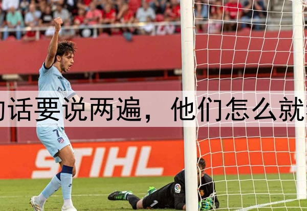 扎心了！同样的话要说两遍，他们怎么就看不上李盈莹了