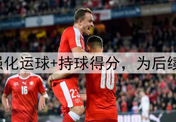 胡明轩开启夏训！强化运球+持球得分，为后续国家队集训做准备！