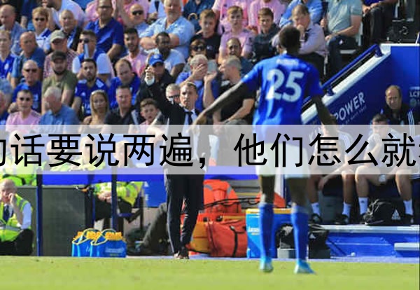 扎心了！同样的话要说两遍，他们怎么就看不上李盈莹了