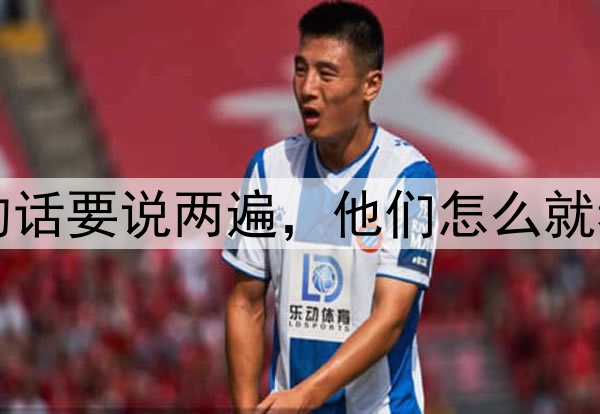 扎心了！同样的话要说两遍，他们怎么就看不上李盈莹了