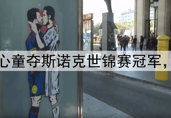 早报：创历史！赵心童夺斯诺克世锦赛冠军，成中国和亚洲首人