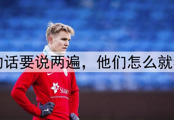 扎心了！同样的话要说两遍，他们怎么就看不上李盈莹了