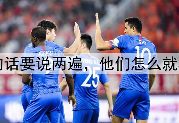 扎心了！同样的话要说两遍，他们怎么就看不上李盈莹了