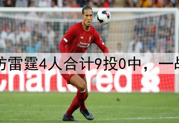 防守尖兵！威少单防雷霆4人合计9投0中，一战变身掘金防守铁闸