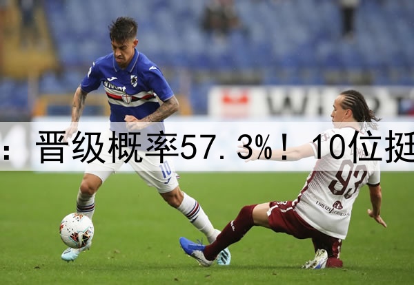 森林狼轻松备战勇士：晋级概率57.3%！10位挺华子接连淘汰詹杜库