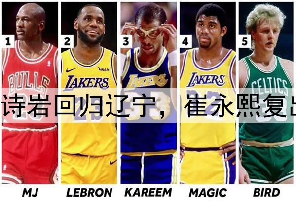 全运会最新动态！高诗岩回归辽宁，崔永熙复出首秀代表广东出战！