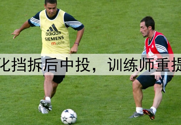 杨瀚森美国首训！强化挡拆后中投，训练师重提速度，并肯定其表现