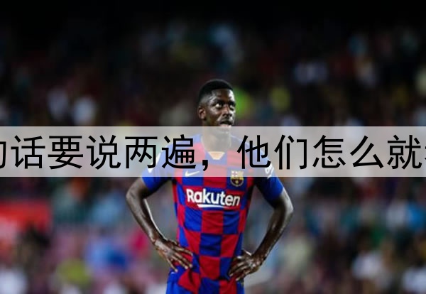 扎心了！同样的话要说两遍，他们怎么就看不上李盈莹了
