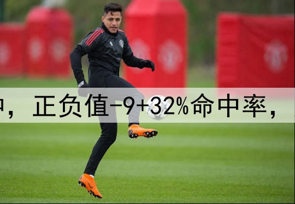 顶薪梦碎！13分钟，正负值-9+32%命中率，库明加成勇士黑洞