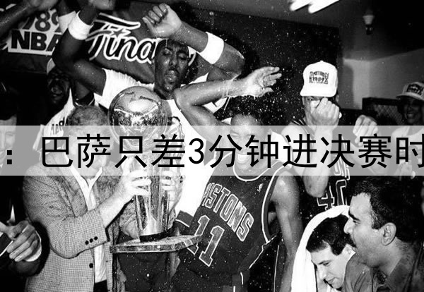 后场4防4！ESPN晒图：巴萨只差3分钟进决赛时，后防投入是这样…