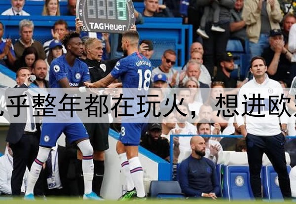 皇马名宿古蒂：巴萨几乎整年都在玩火，想进欧冠决赛必须丢更少的球