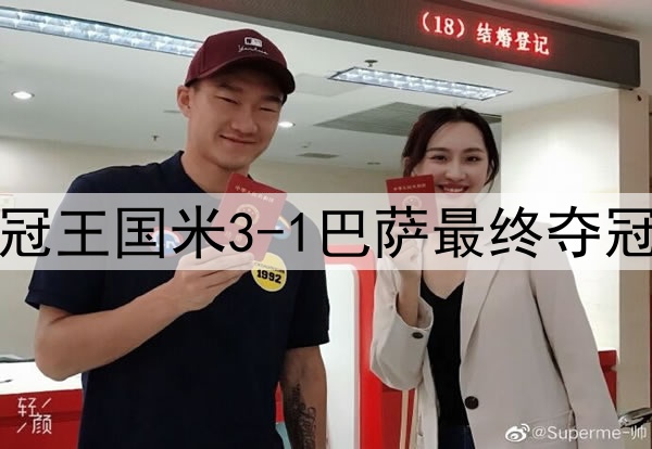 历史重演？15年前三冠王国米3-1巴萨最终夺冠，如今再次跨越巴萨