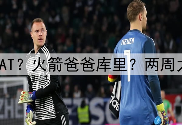 一冠就进入GOAT？火箭爸爸库里？两周力压詹皇两年？