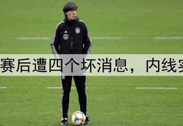 G1广厦87-101北京，赛后遭四个坏消息，内线实力+王博战术成麻烦