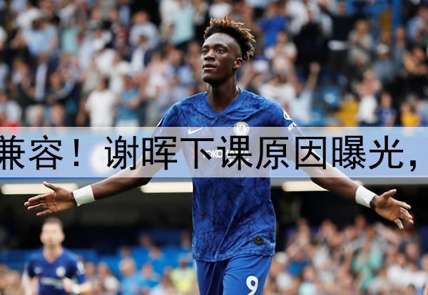 喝咖啡与吃铁锅炖不兼容！谢晖下课原因曝光，做到这一点是真男人