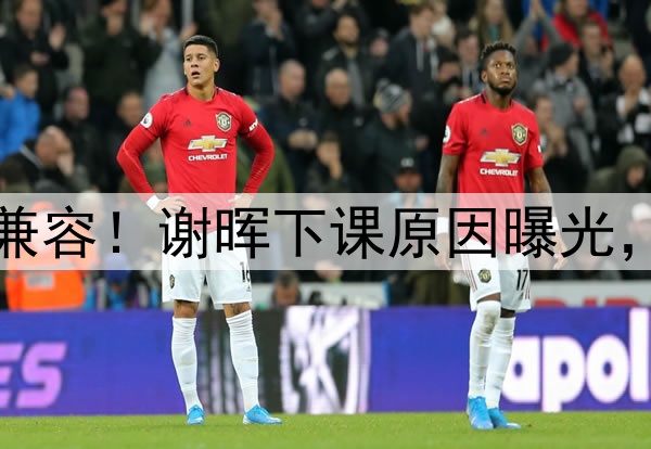 喝咖啡与吃铁锅炖不兼容！谢晖下课原因曝光，做到这一点是真男人