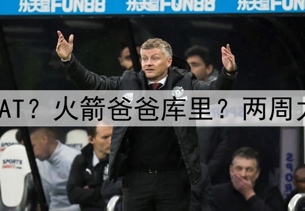 一冠就进入GOAT？火箭爸爸库里？两周力压詹皇两年？