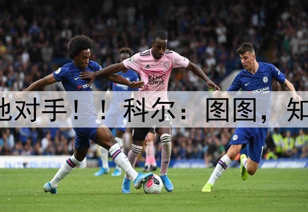 哈登牛逼，詹库杜×3都不是他对手！！科尔：图图，知道我为什么奥运会不用你了吧