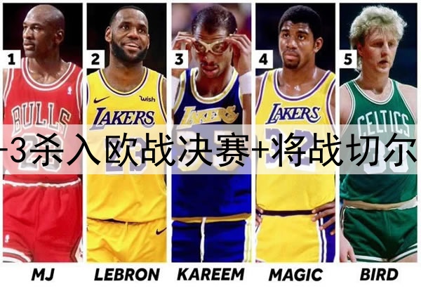 苦等118年！贝蒂斯4-3杀入欧战决赛+将战切尔西 25岁安东尼杀疯了