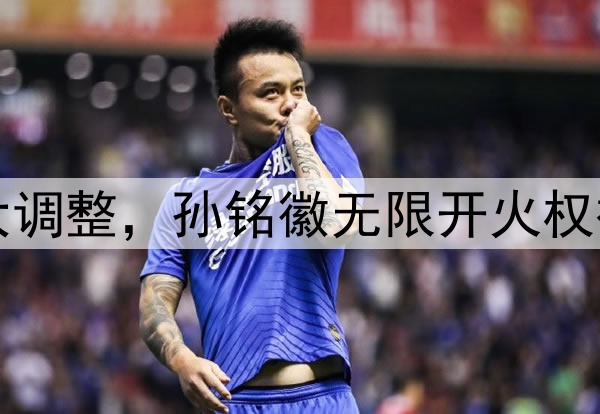 北京队慌了！广厦G2大调整，孙铭徽无限开火权被剥夺，王博祭杀手锏