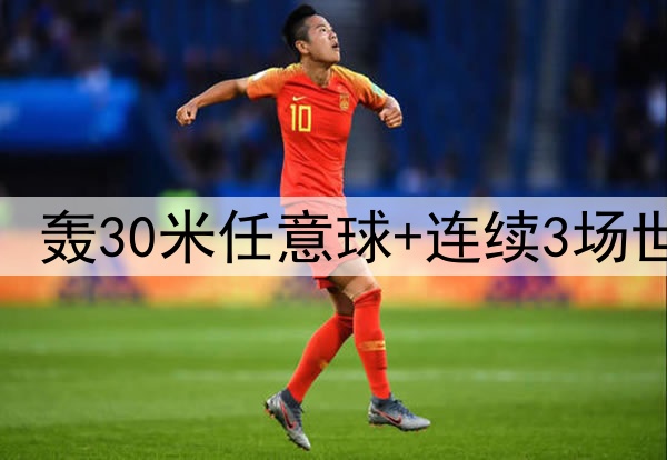 25岁安东尼捂脸哭泣:轰30米任意球+连续3场世界波 结束118年等待