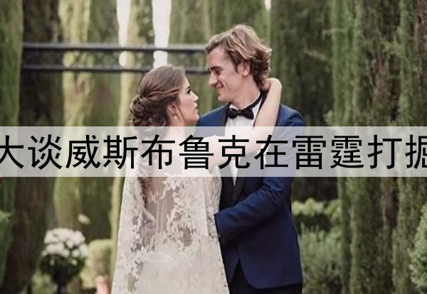 说话有水平，亚历山大谈威斯布鲁克在雷霆打掘金比赛中的精彩助攻