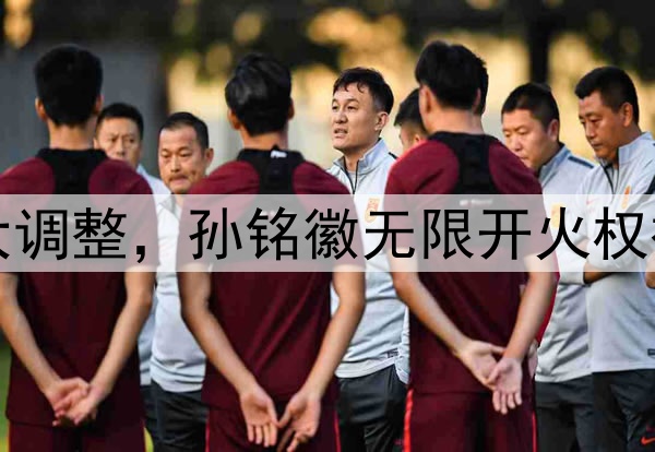 北京队慌了！广厦G2大调整，孙铭徽无限开火权被剥夺，王博祭杀手锏