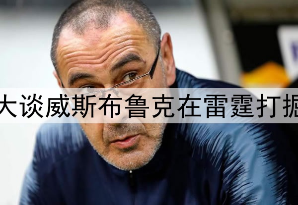 说话有水平，亚历山大谈威斯布鲁克在雷霆打掘金比赛中的精彩助攻