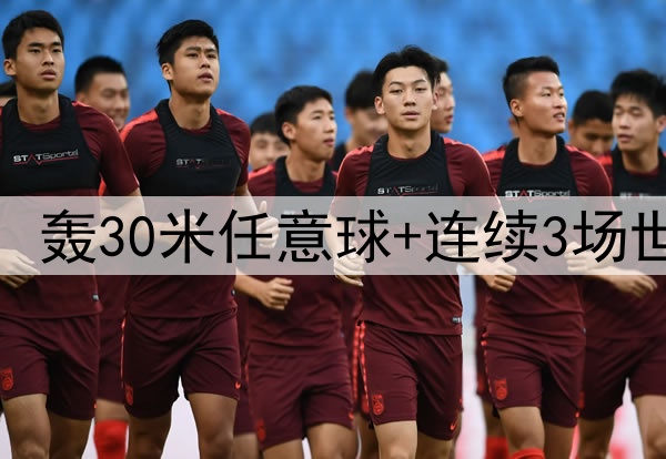 25岁安东尼捂脸哭泣:轰30米任意球+连续3场世界波 结束118年等待