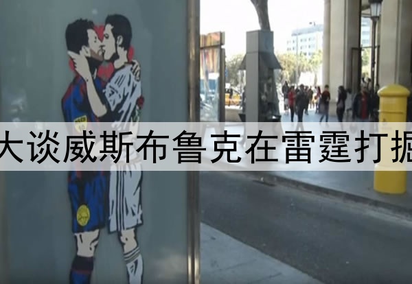 说话有水平，亚历山大谈威斯布鲁克在雷霆打掘金比赛中的精彩助攻