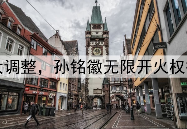 北京队慌了!广厦G2大调整,孙铭徽无限开火权被剥夺,王博祭杀手锏