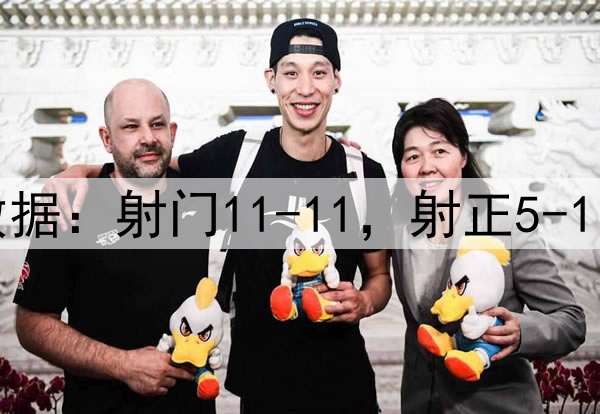曼联4-1毕巴数据：射门11-11，射正5-1，得分机会2-0