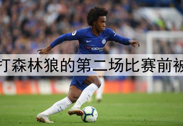 好消息，库里在勇士打森林狼的第二场比赛前被发现参加了投篮训练