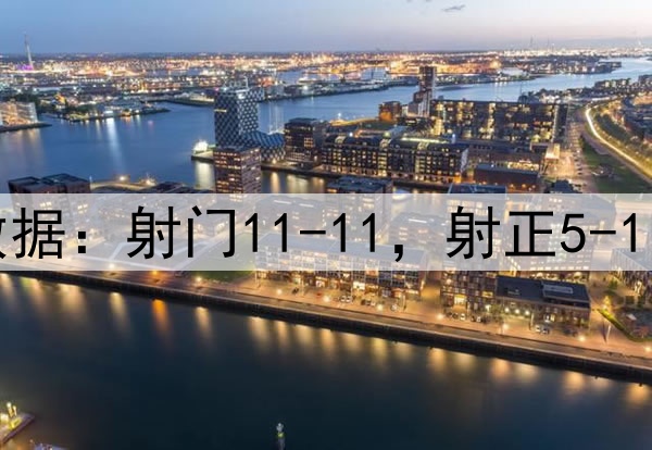 曼联4-1毕巴数据:射门11-11,射正5-1,得分机会2-0