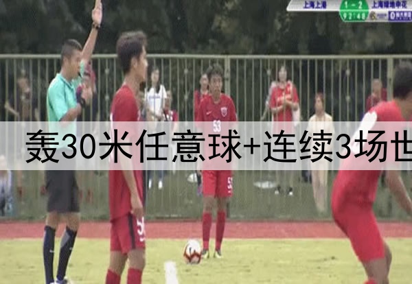 25岁安东尼捂脸哭泣:轰30米任意球+连续3场世界波 结束118年等待